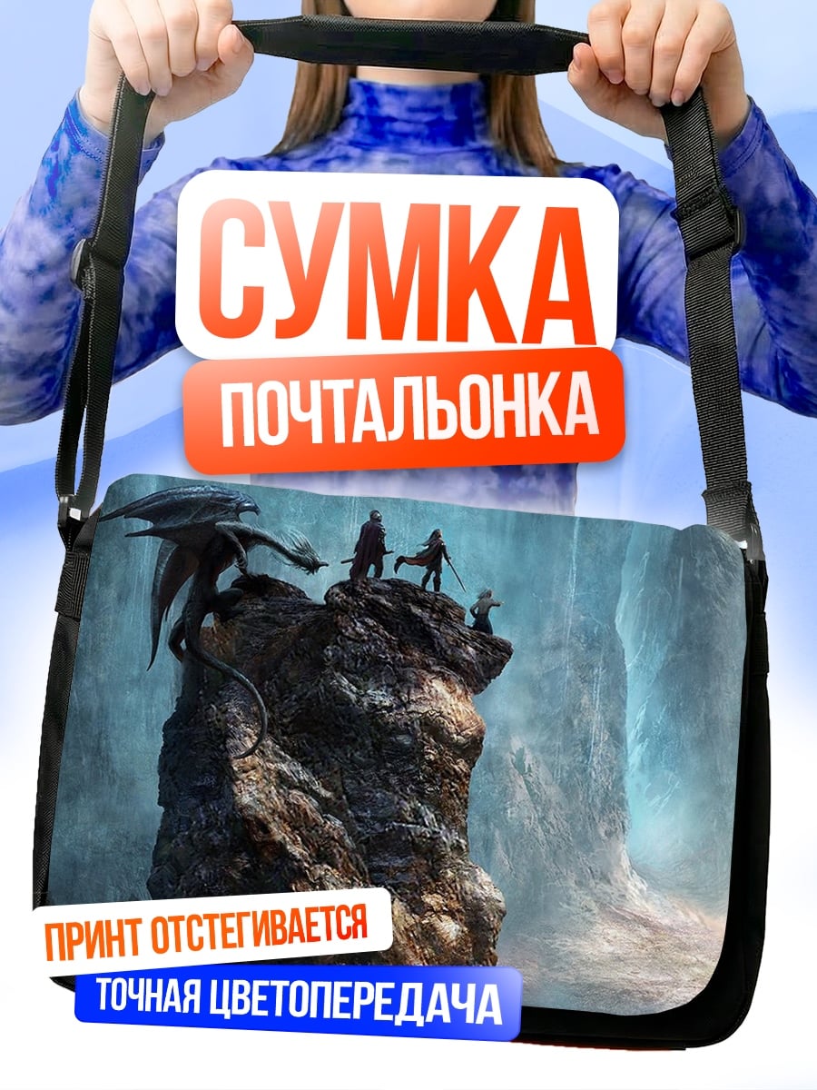 Сумка-почтальонка Герои на скале