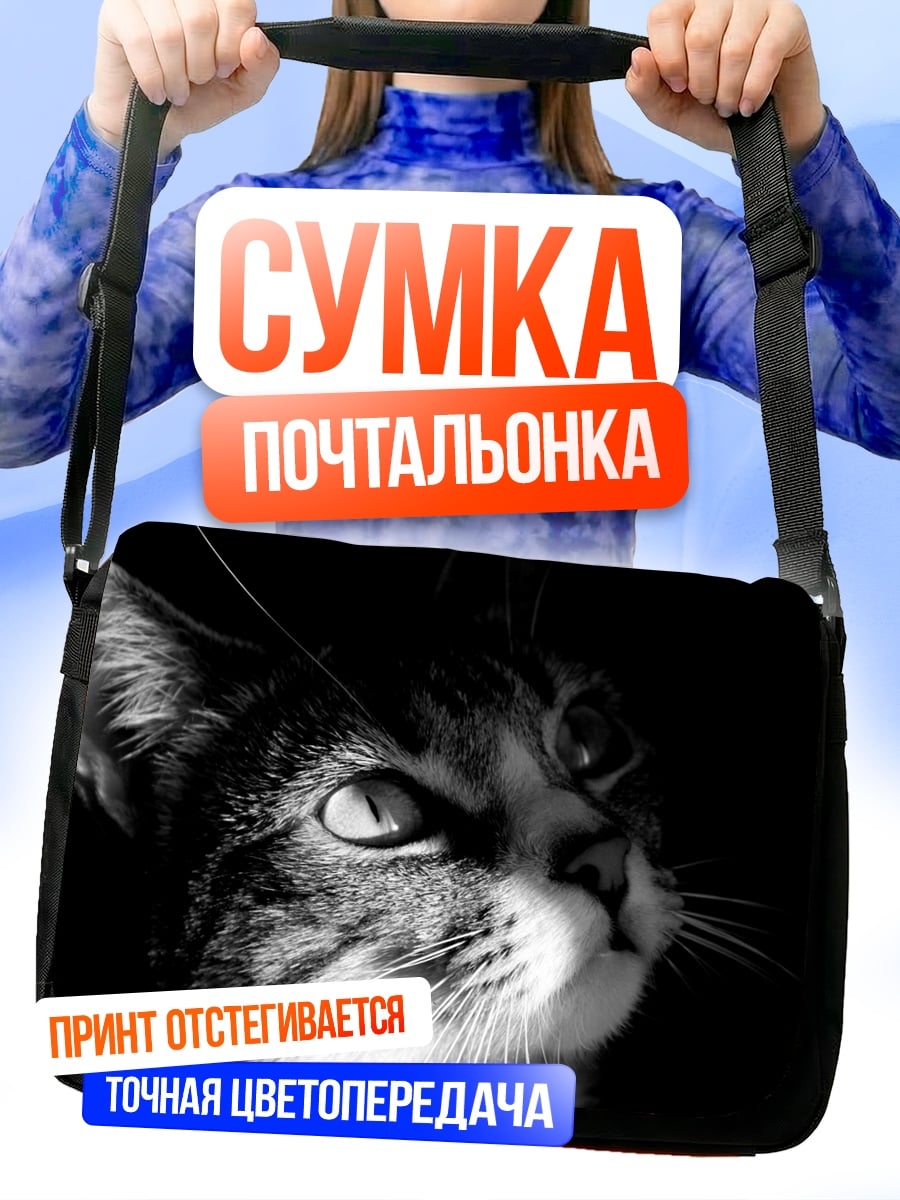 Сумка-почтальонка Черно-белый кот