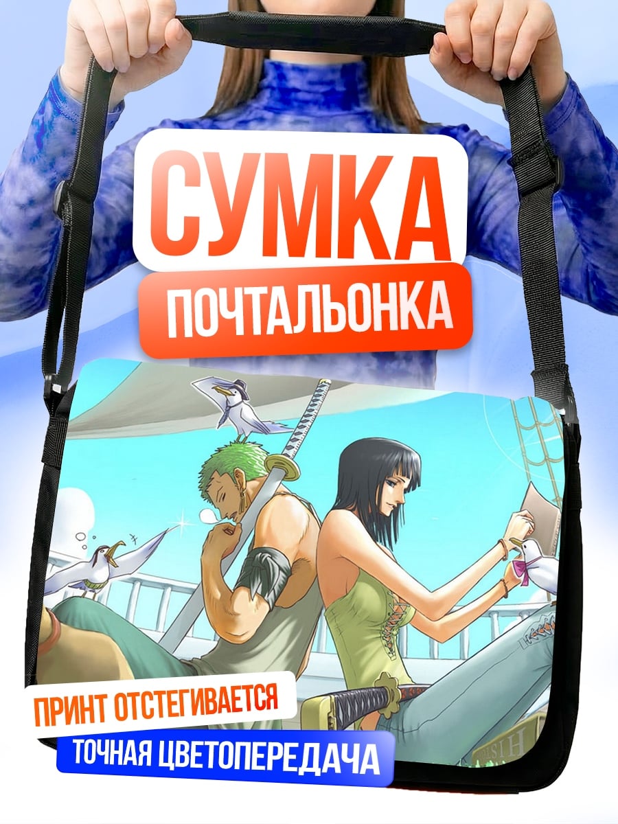 Сумка-почтальонка Зоро и Робин