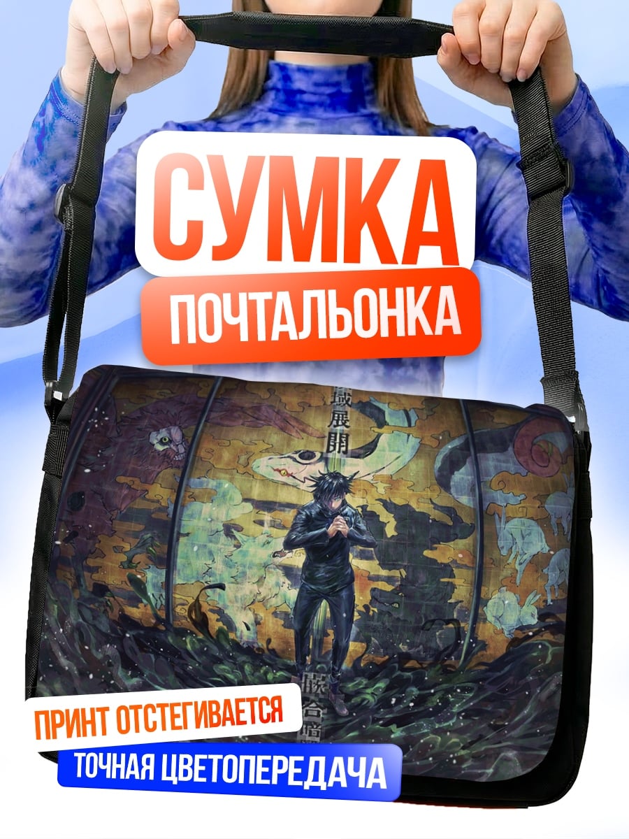 Сумка-почтальонка Киберпанк персонаж в маске