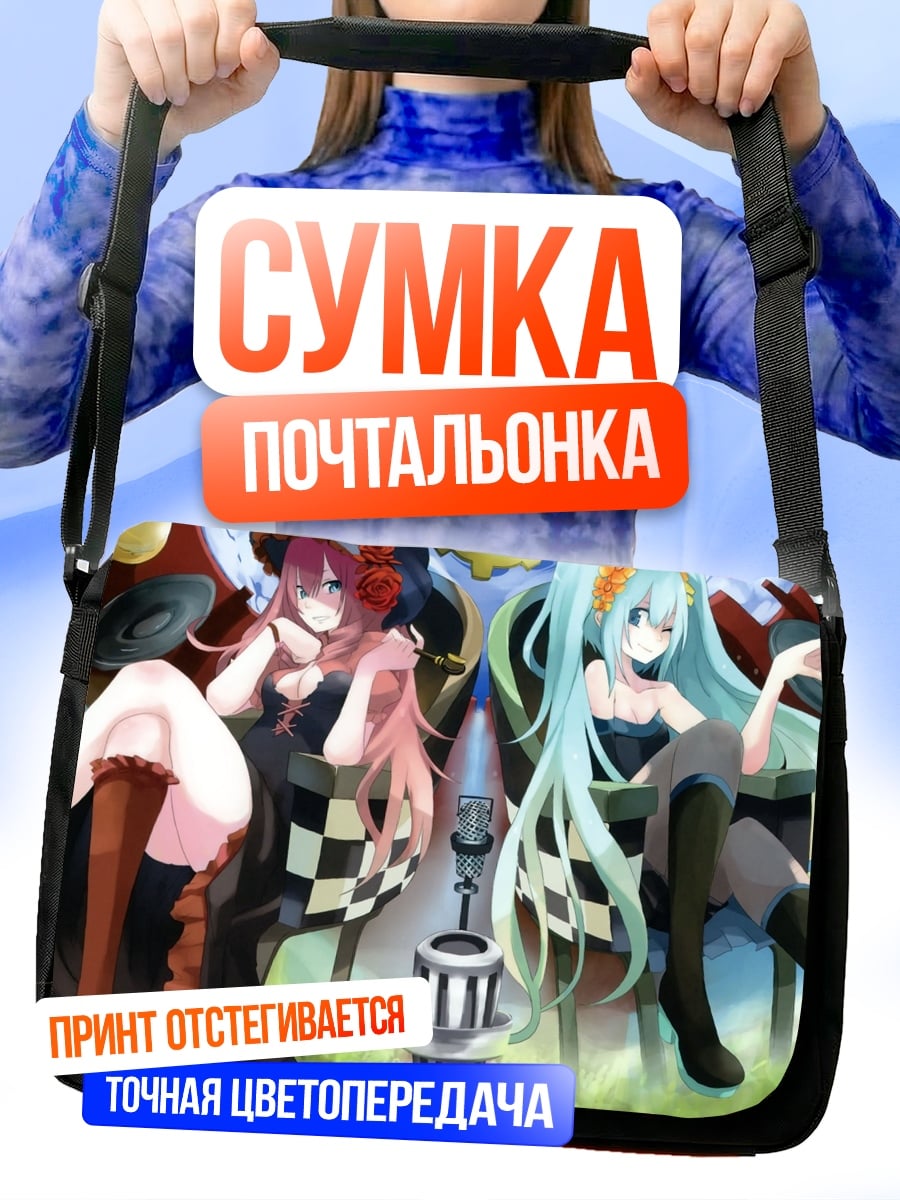 Сумка-почтальонка Две аниме девушки