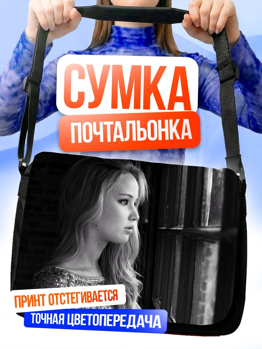 Сумка-почтальонка Девушка у окна