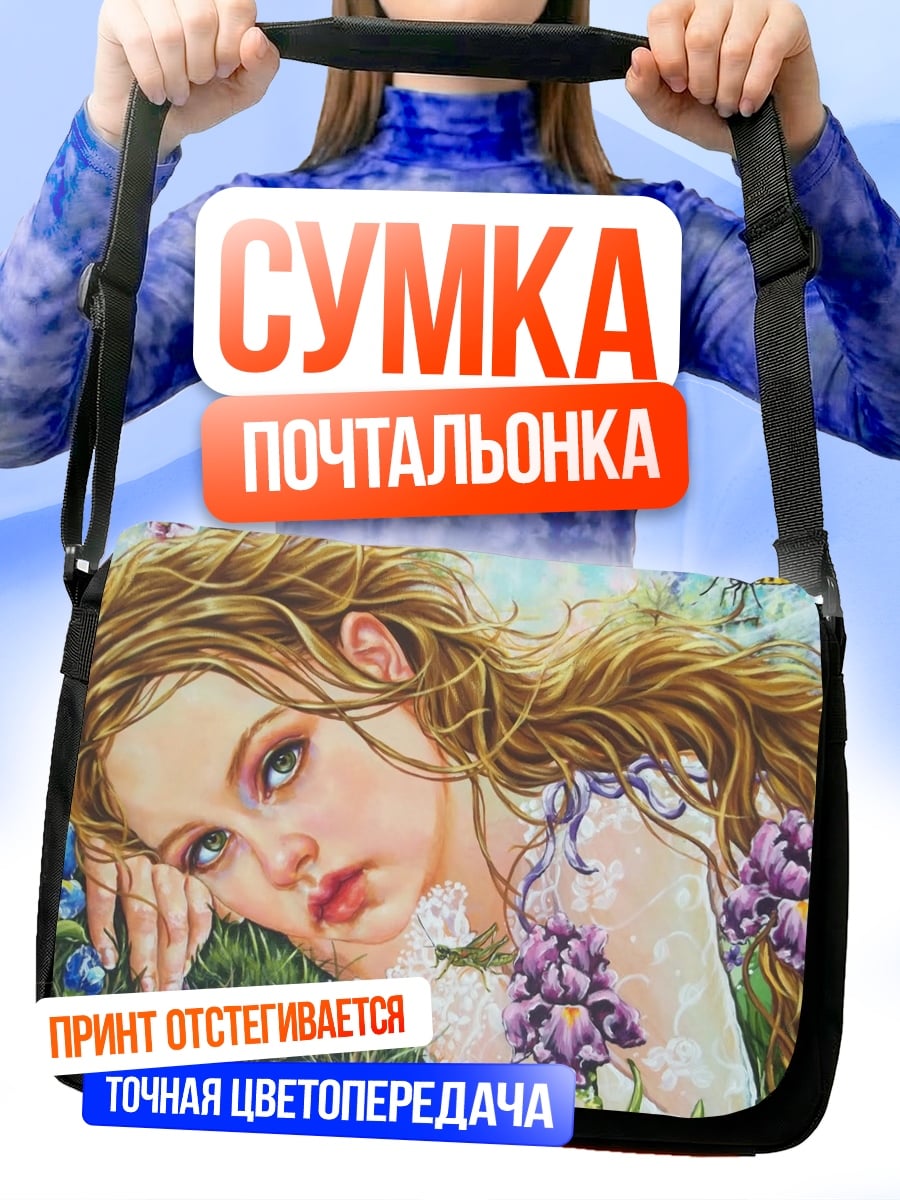 Сумка-почтальонка Девушка в цветах