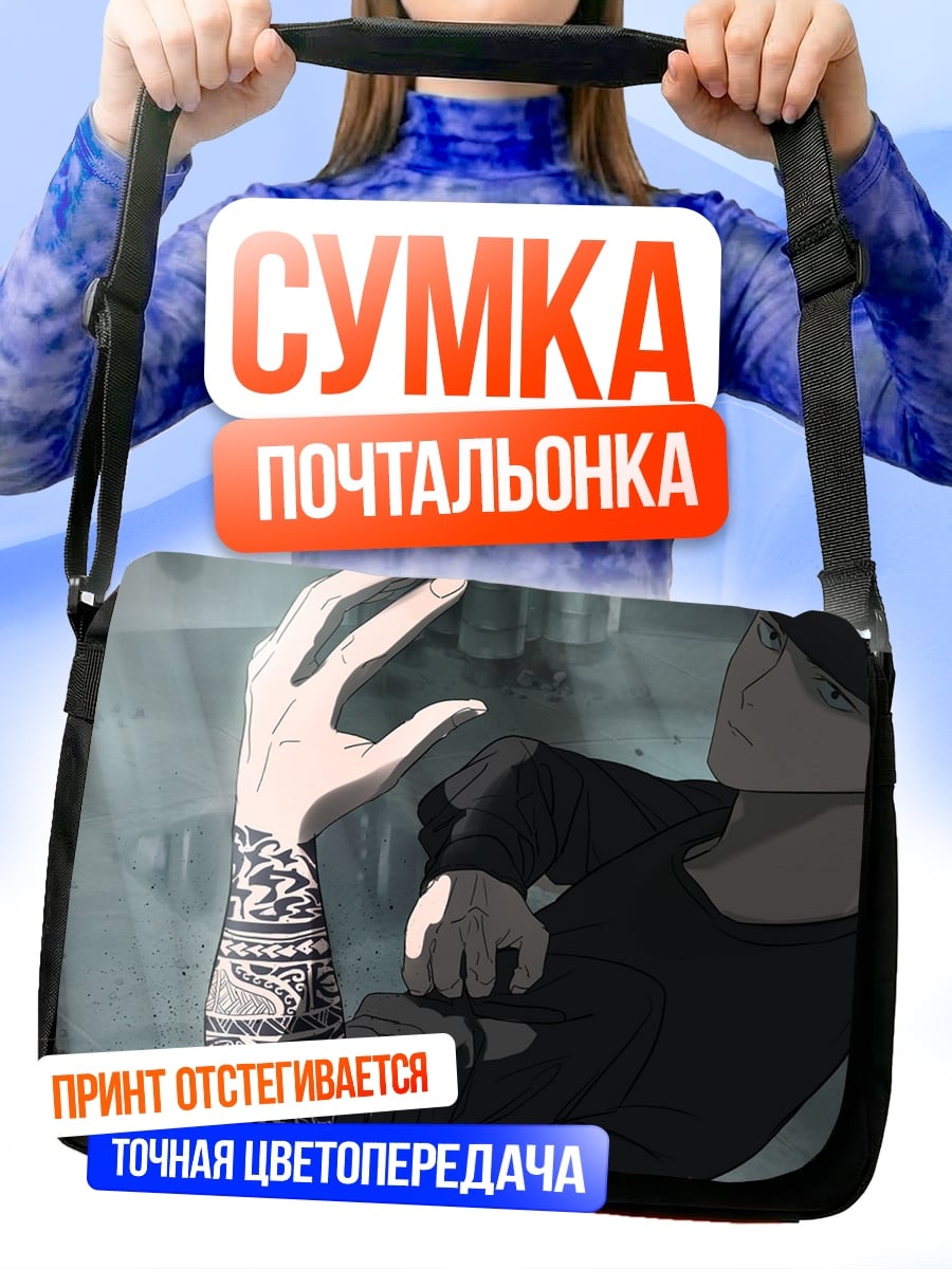 Сумка-почтальонка Татуированный парень