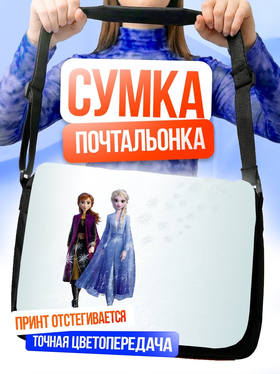 Сумка-почтальонка Принцессы Диснея