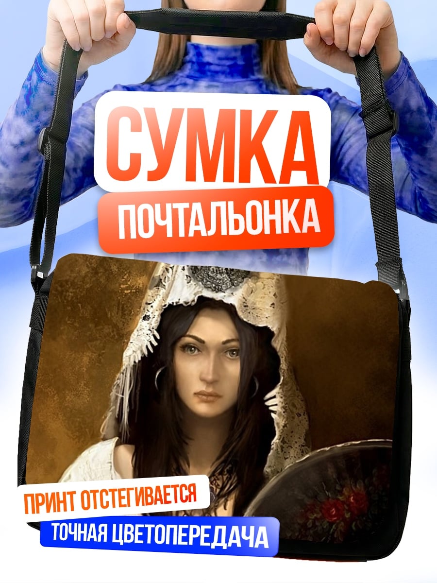 Сумка-почтальонка воительница с щитом