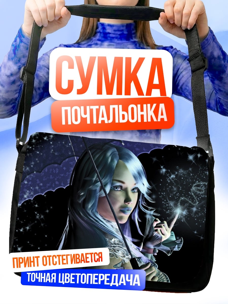 Сумка-почтальонка девушка с зонтом