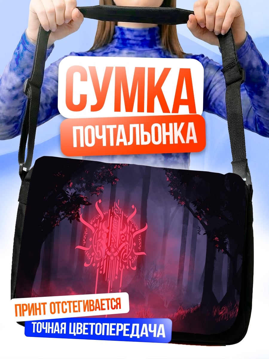 Сумка-почтальонка Красный портал в лесу
