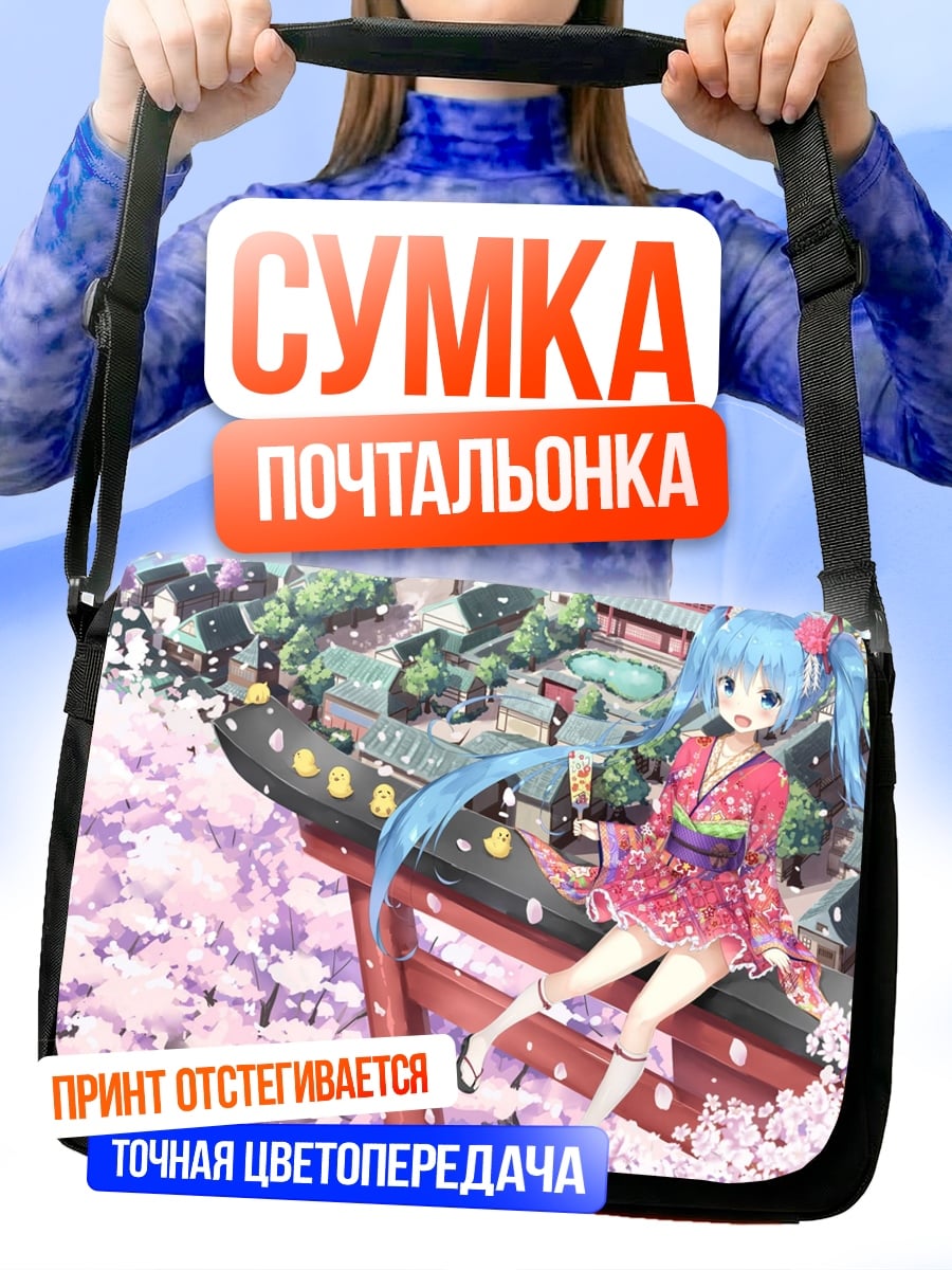 Сумка-почтальонка Аниме девушка кимоно