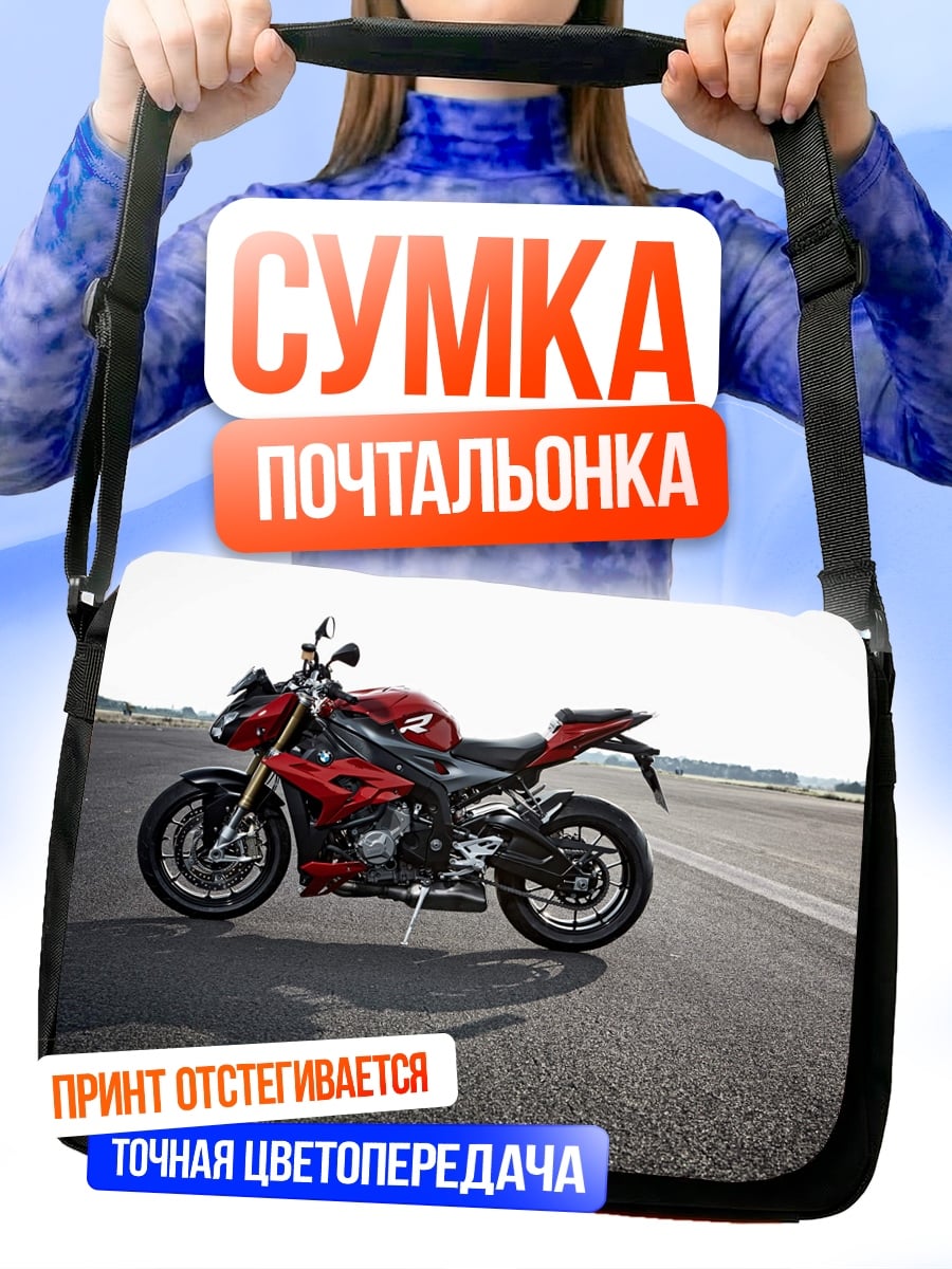 Сумка-почтальонка Красный мотоцикл на дороге