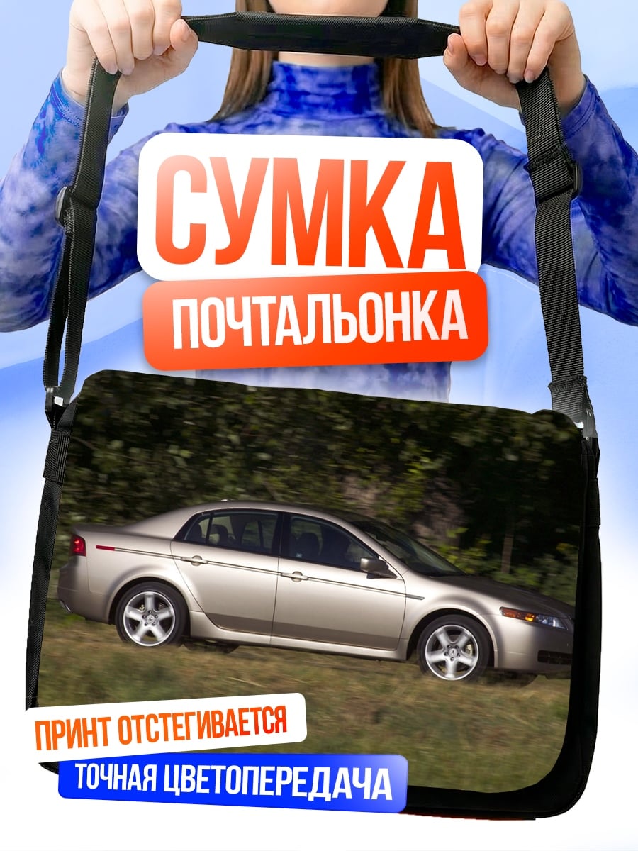 Сумка-почтальонка золотистый седан