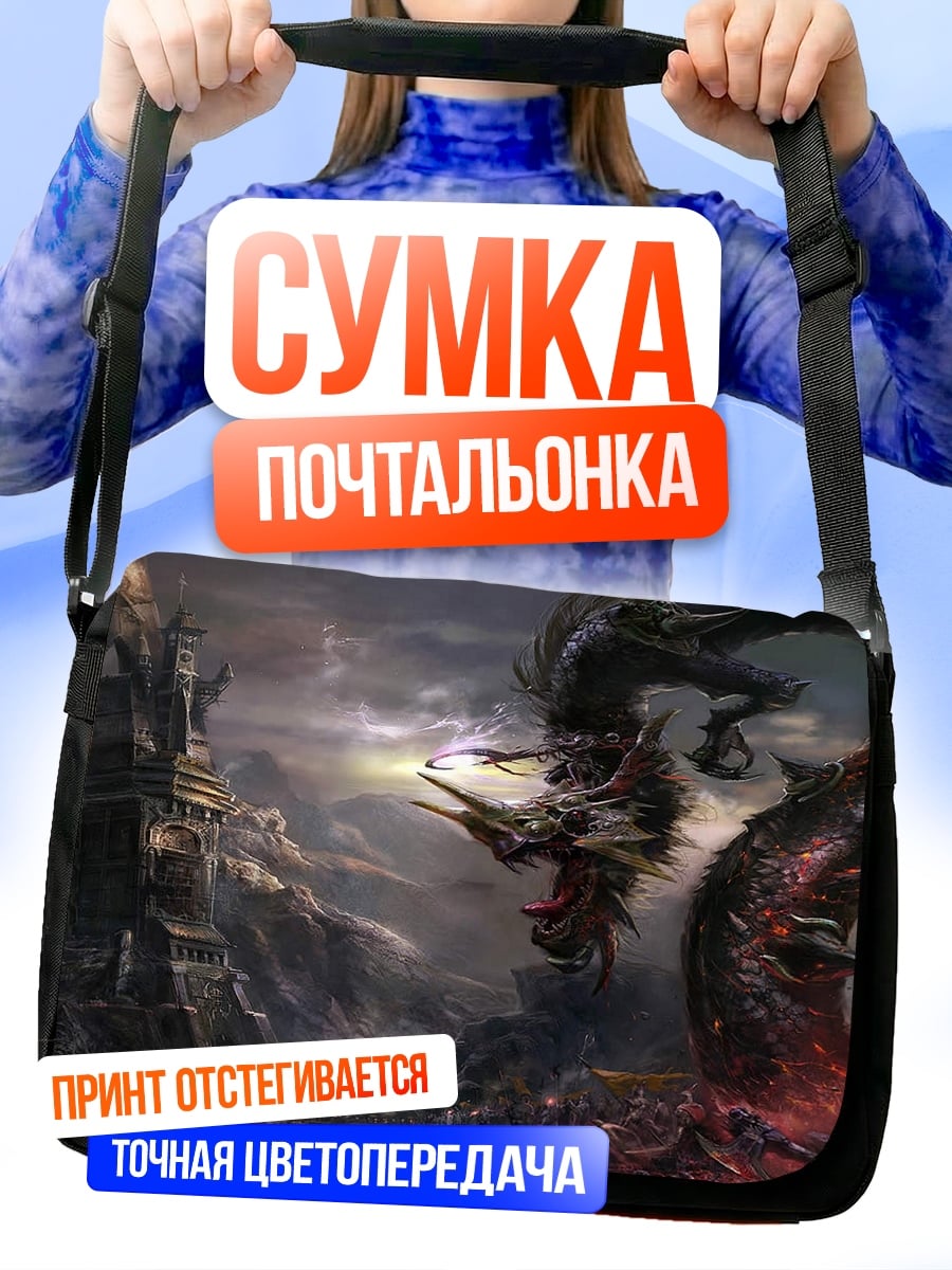 Сумка-почтальонка дракон и башня