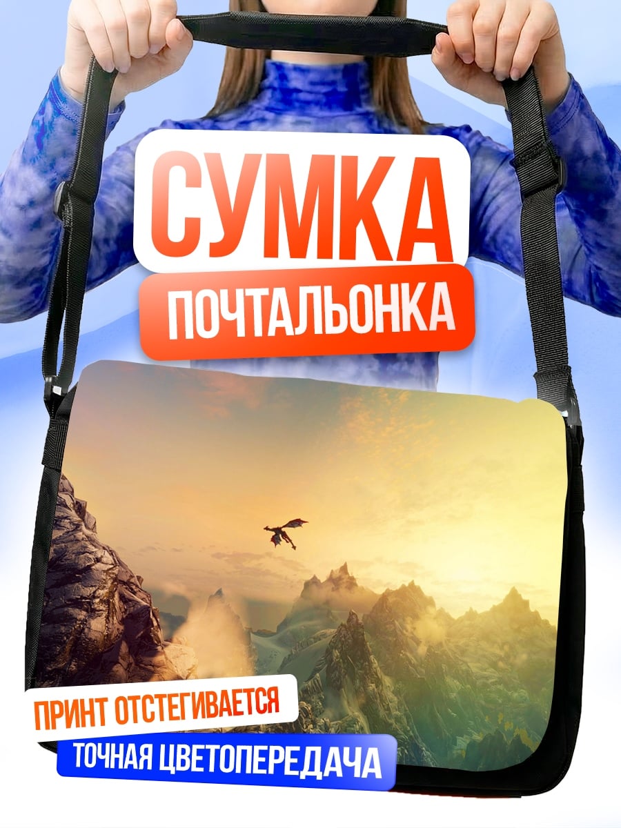 Сумка-почтальонка дракон в горах