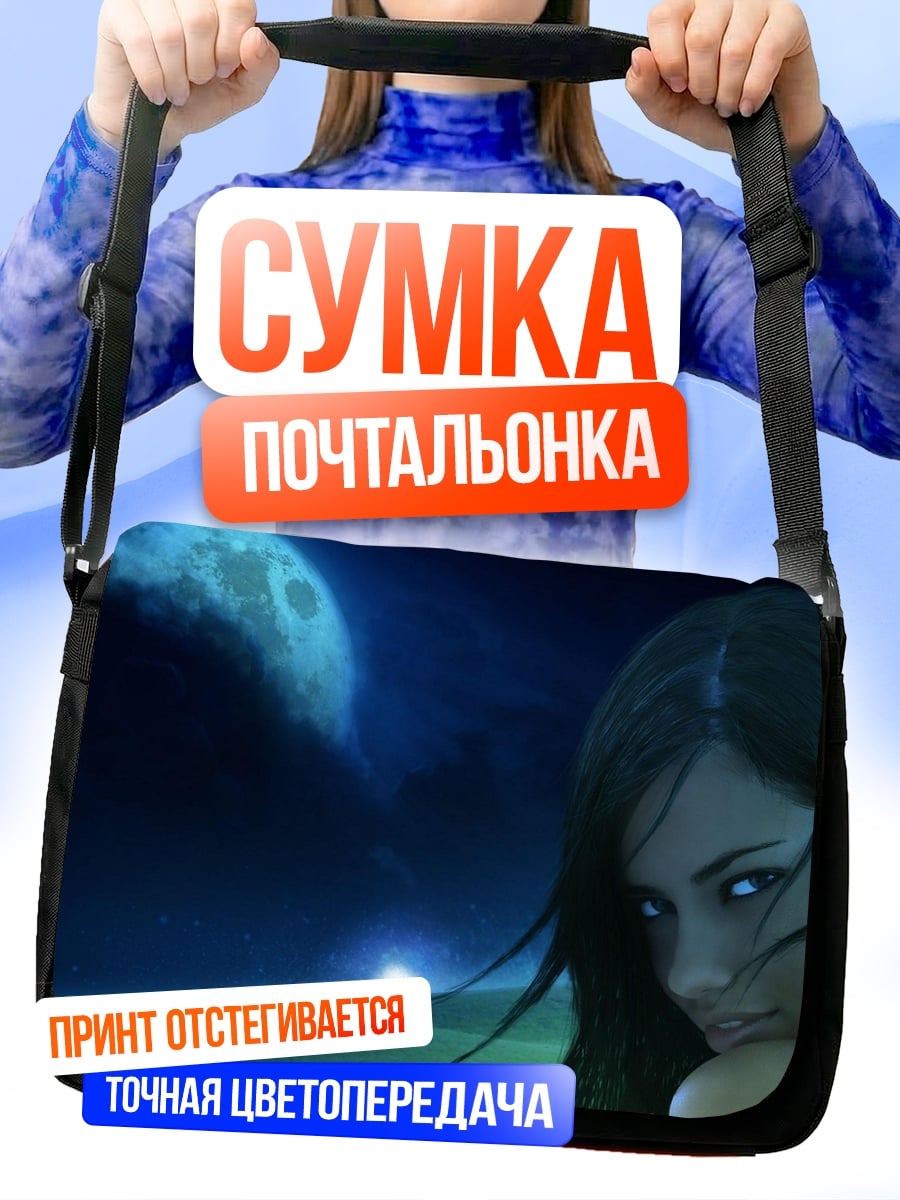 Сумка-почтальонка Девушка под луной