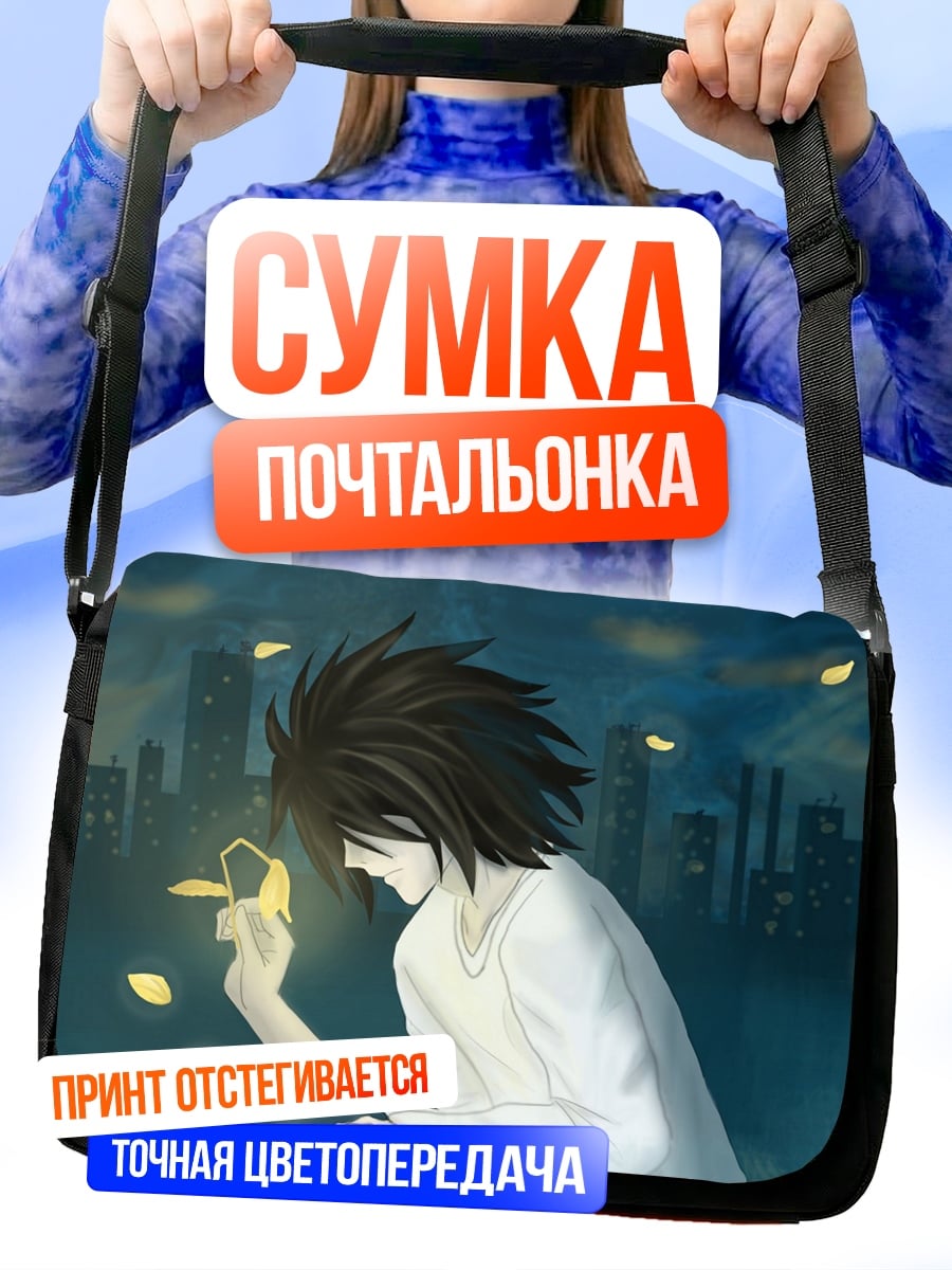 Сумка-почтальонка L в городе