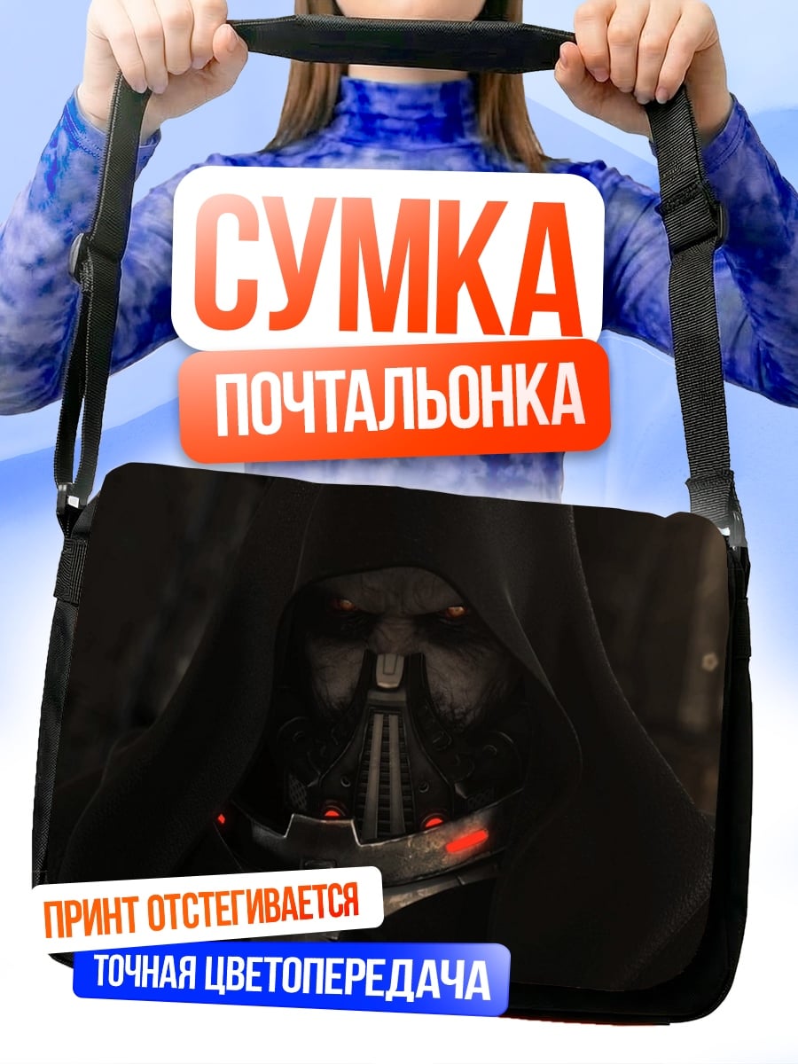 Сумка-почтальонка Темный лорд