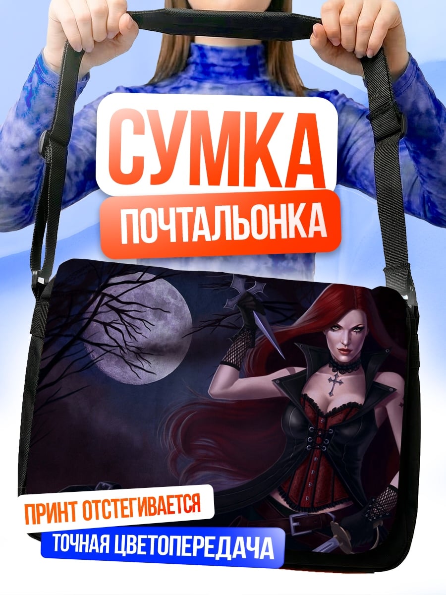 Сумка-почтальонка Красная ведьма