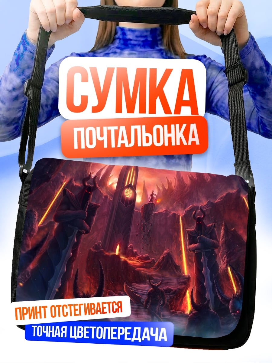 Сумка-почтальонка адский трон