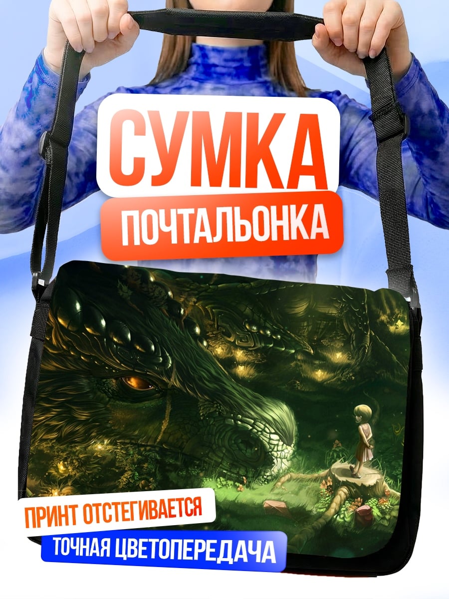 Сумка-почтальонка дракон и девочка