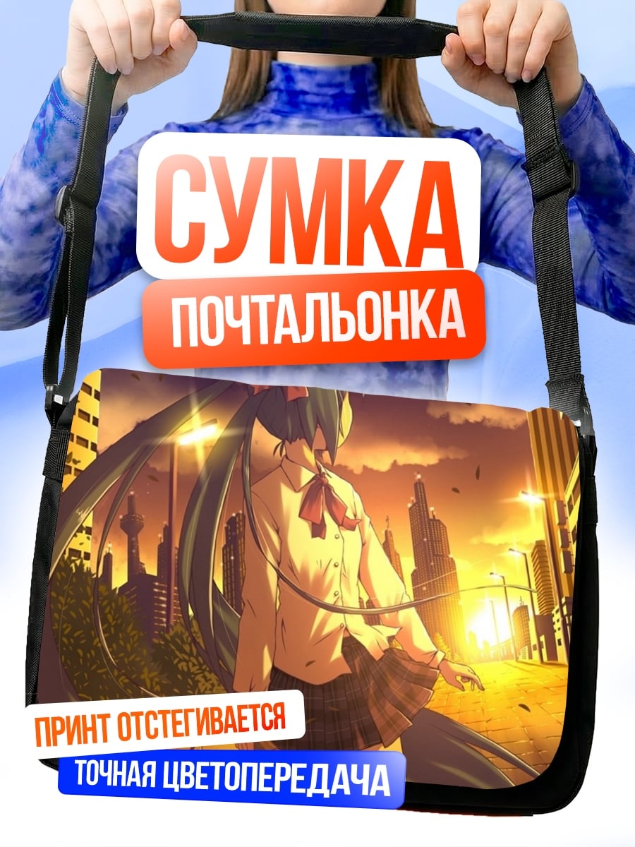 Сумка-почтальонка школьница Мику