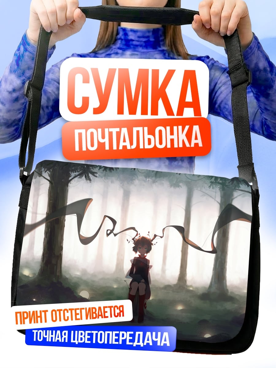 Сумка-почтальонка девушка в лесу