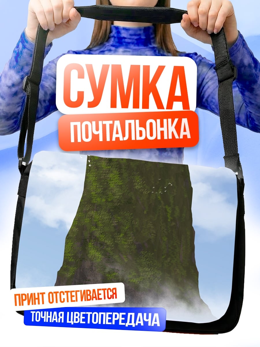 Сумка-почтальонка одинокий человек на острове