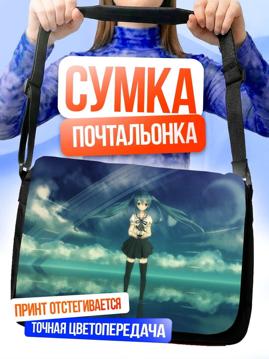 Сумка-почтальонка аниме девушка в воде