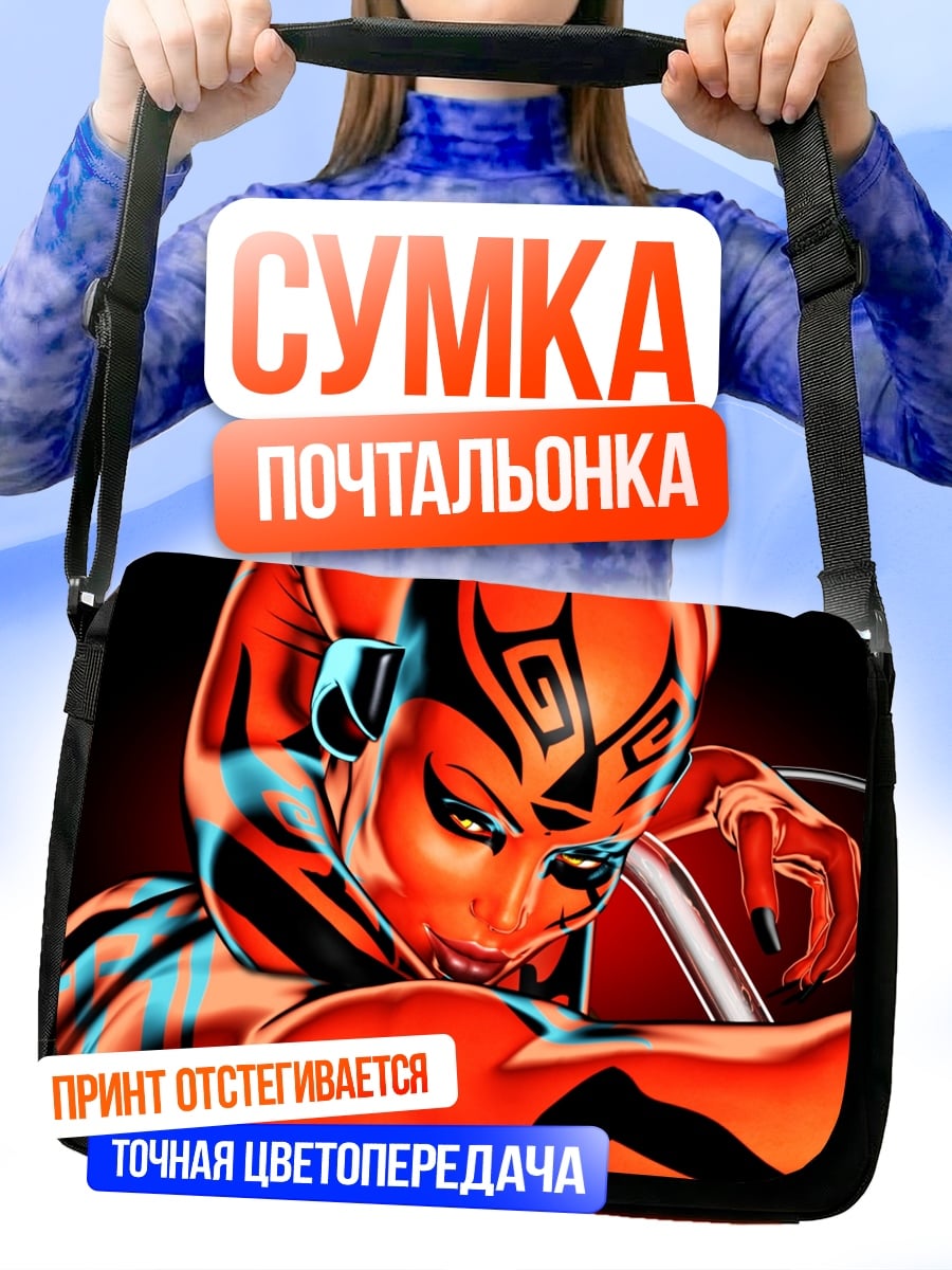 Сумка-почтальонка оранжевая воительница