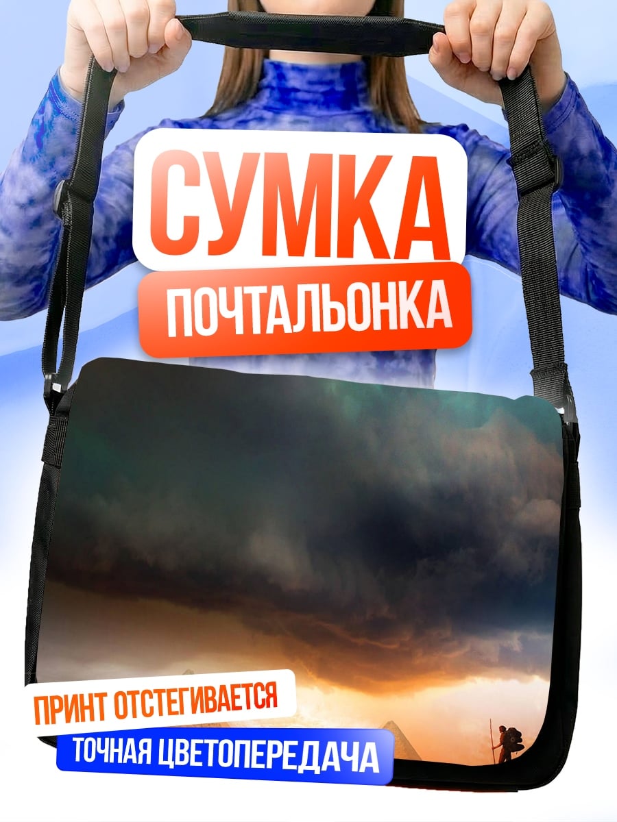 Сумка-почтальонка закат над пирамидами