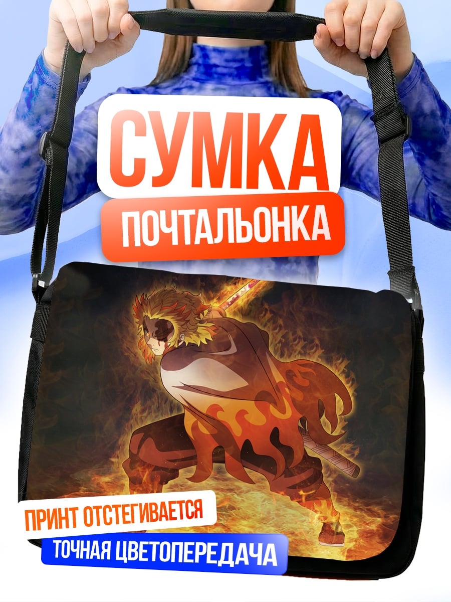 Сумка-почтальонка Огненный демон Ренгоку