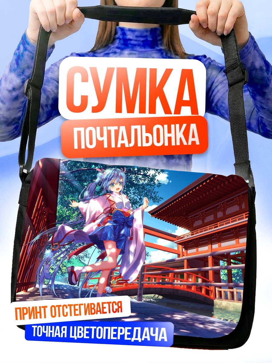 Сумка-почтальонка Аниме девушка у храма