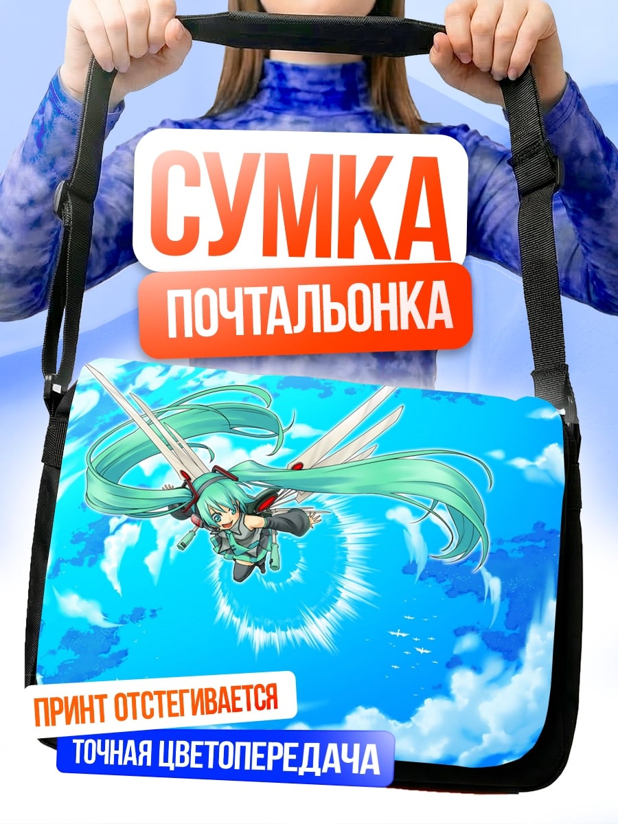 Сумка-почтальонка Мику летит