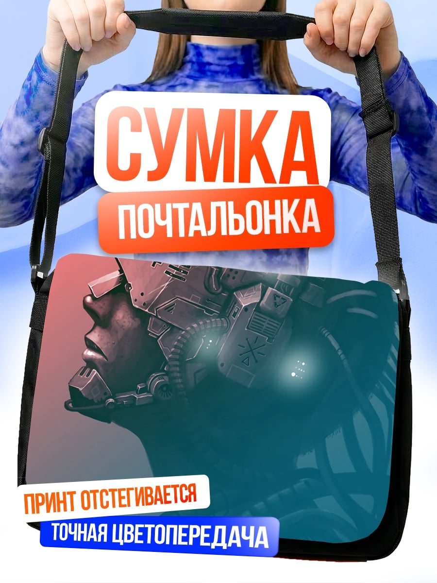 Сумка-почтальонка Киберпанк девушка