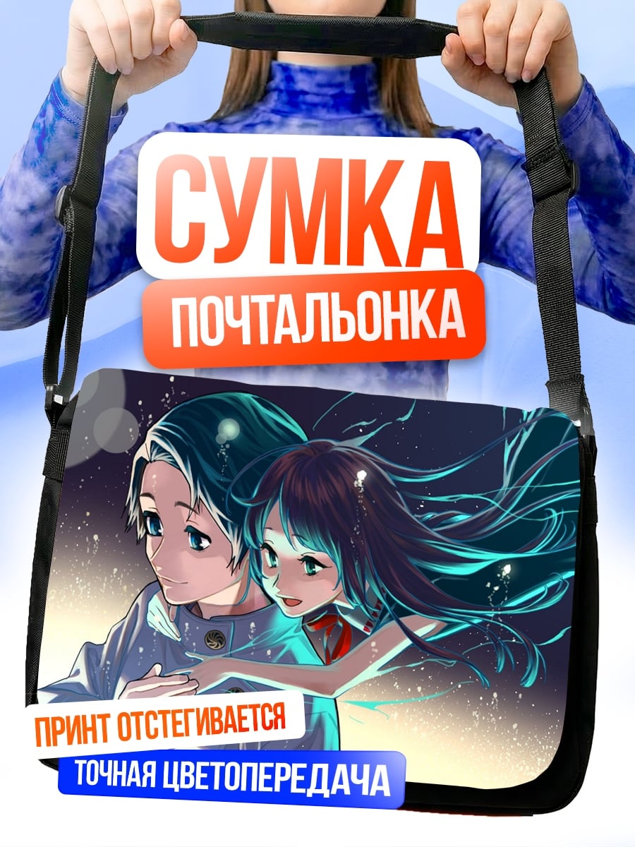 Сумка-почтальонка Две девушки