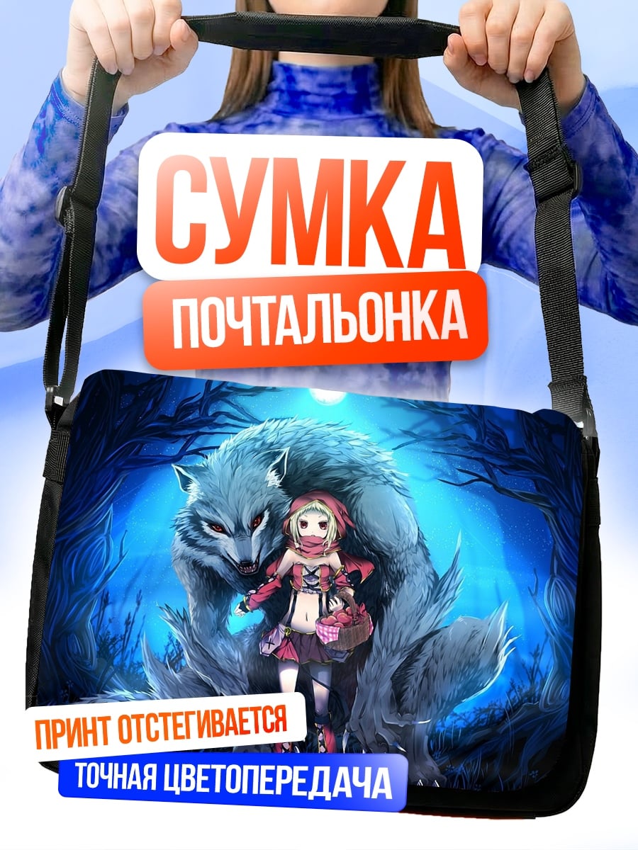 Сумка-почтальонка Красная шапочка волк