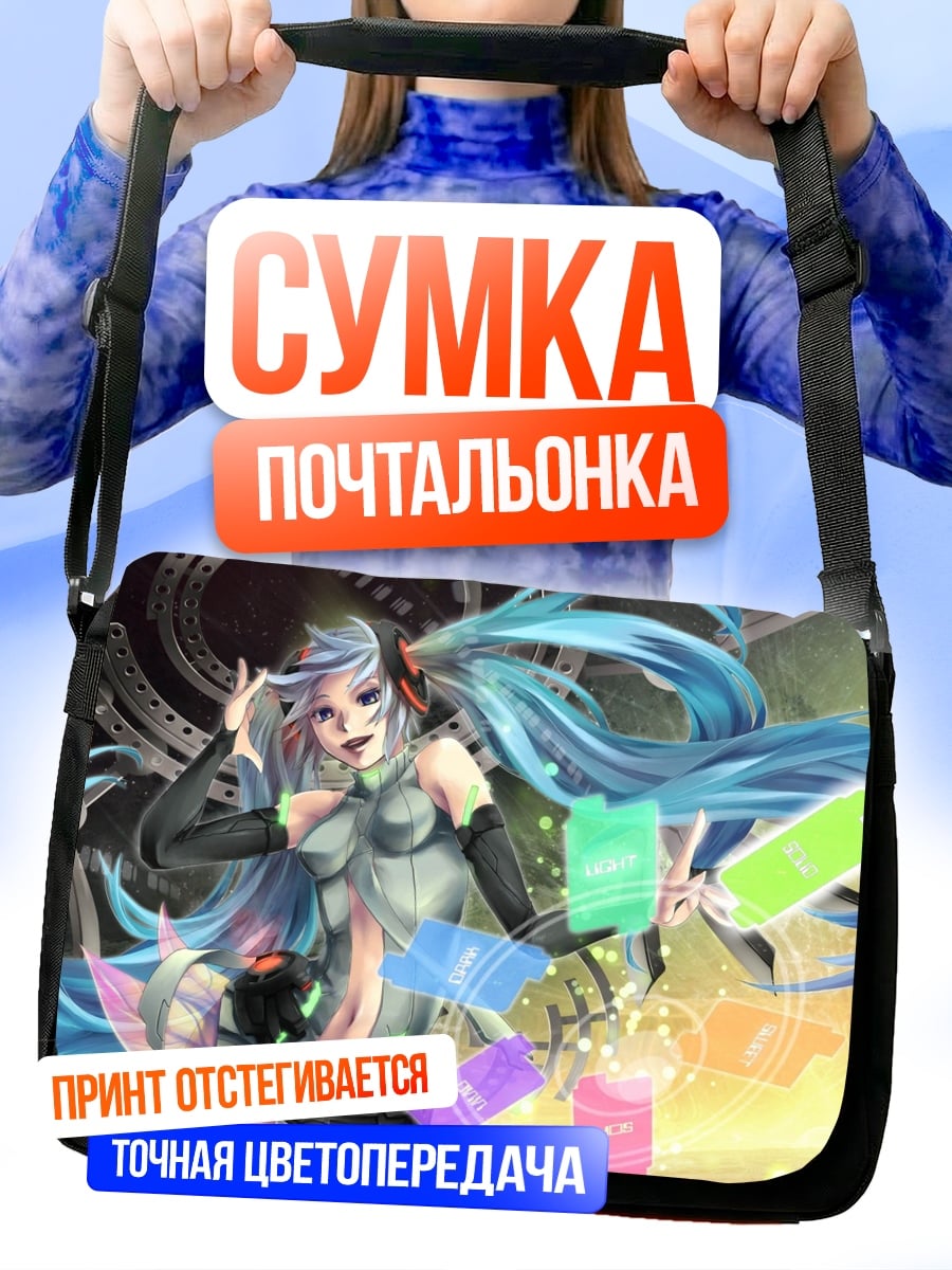 Сумка-почтальонка мику поп звезда