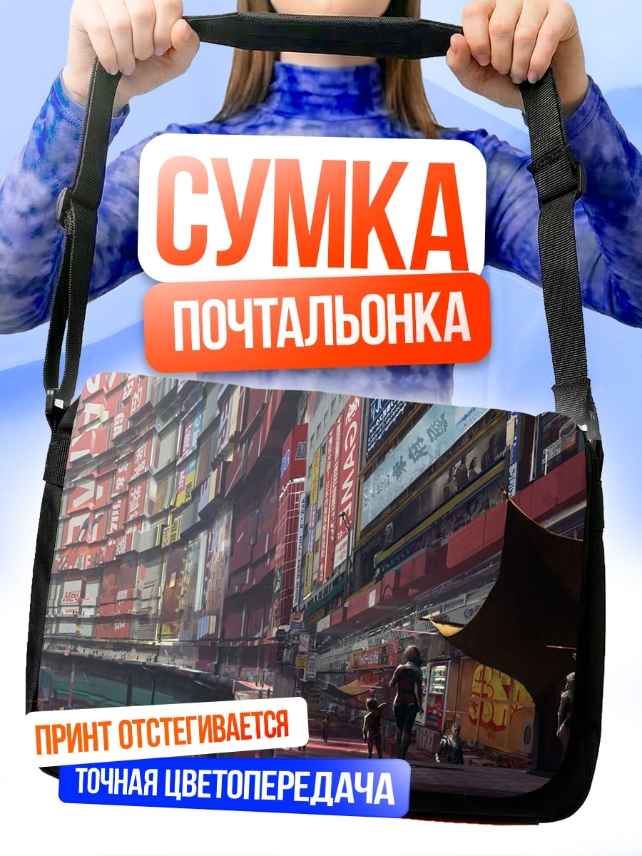 Сумка-почтальонка улица неонового города