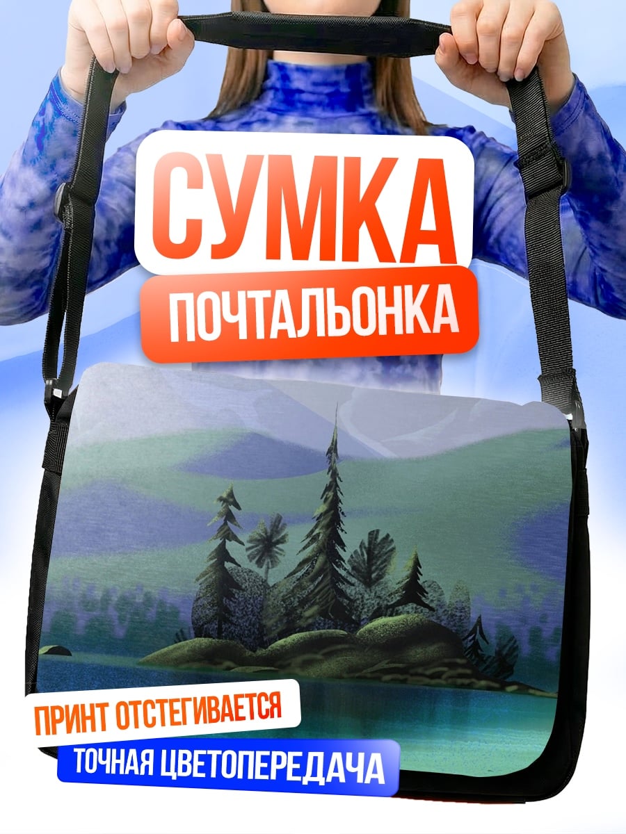 Сумка-почтальонка лодка на озере
