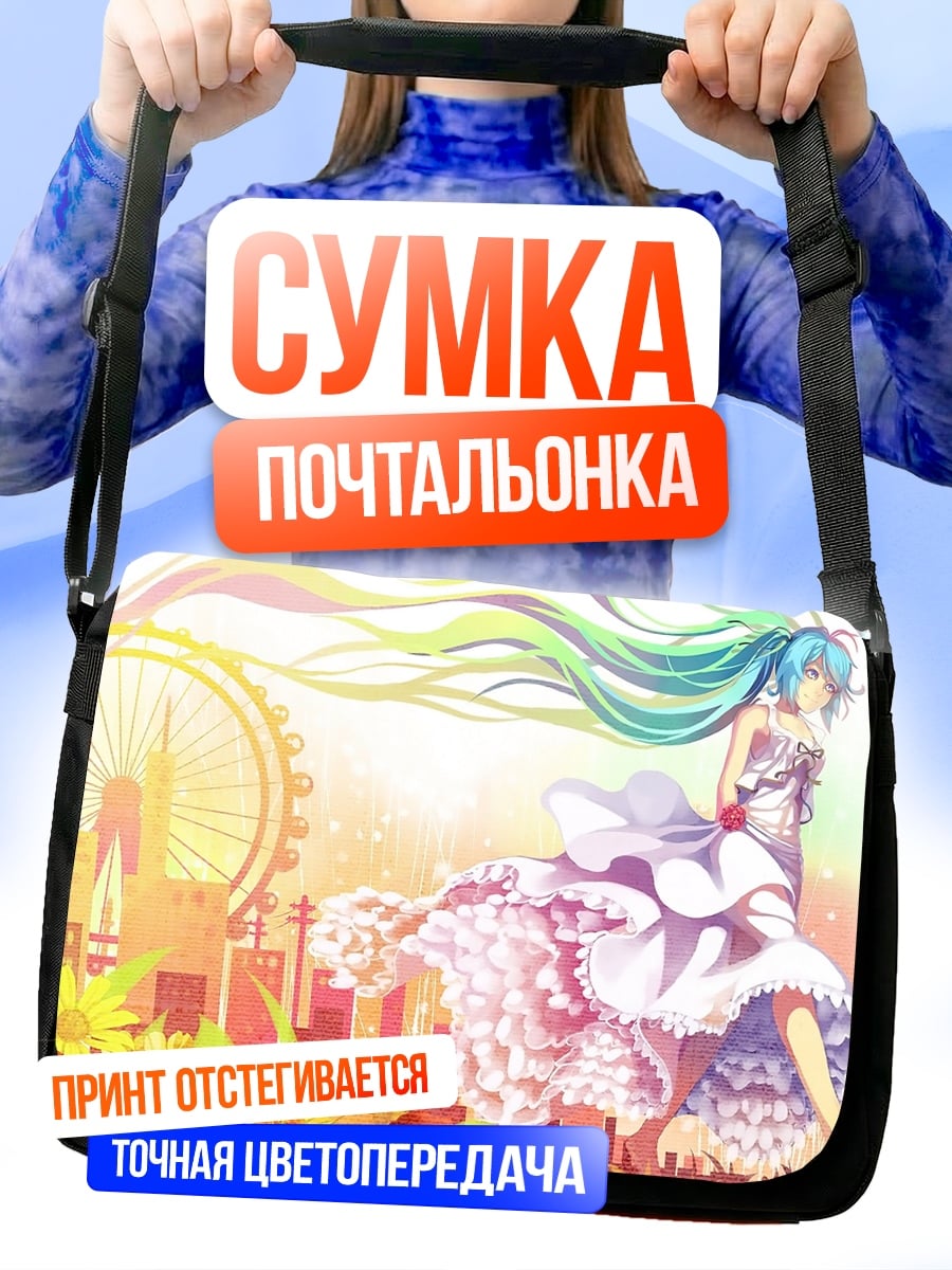 Сумка-почтальонка Девушка Мику