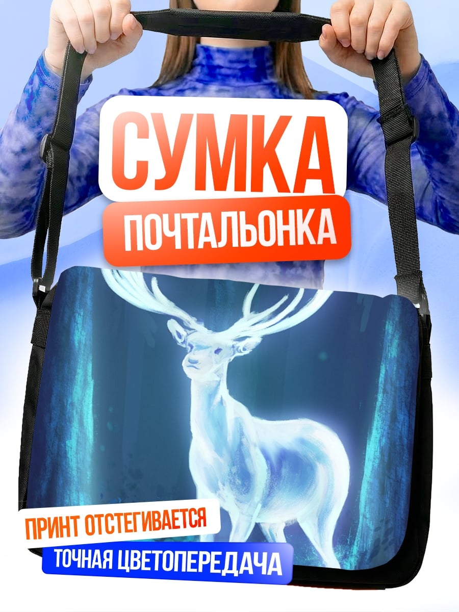 Сумка-почтальонка Светящийся олень в лесу