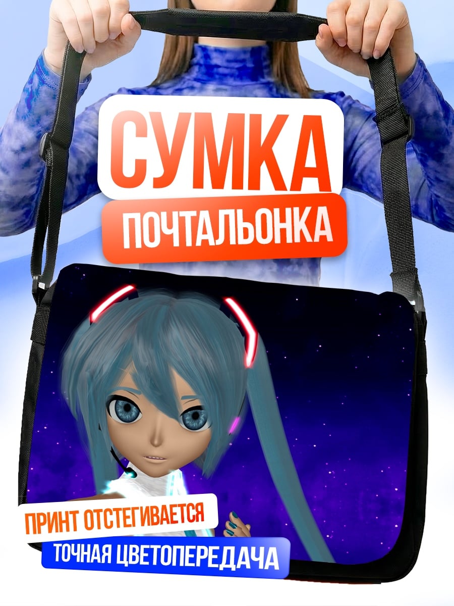 Сумка-почтальонка Аниме девушка Мику