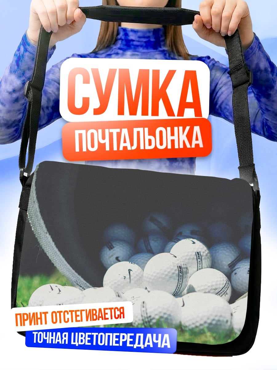 Сумка-почтальонка Корзина с мячами для гольфа