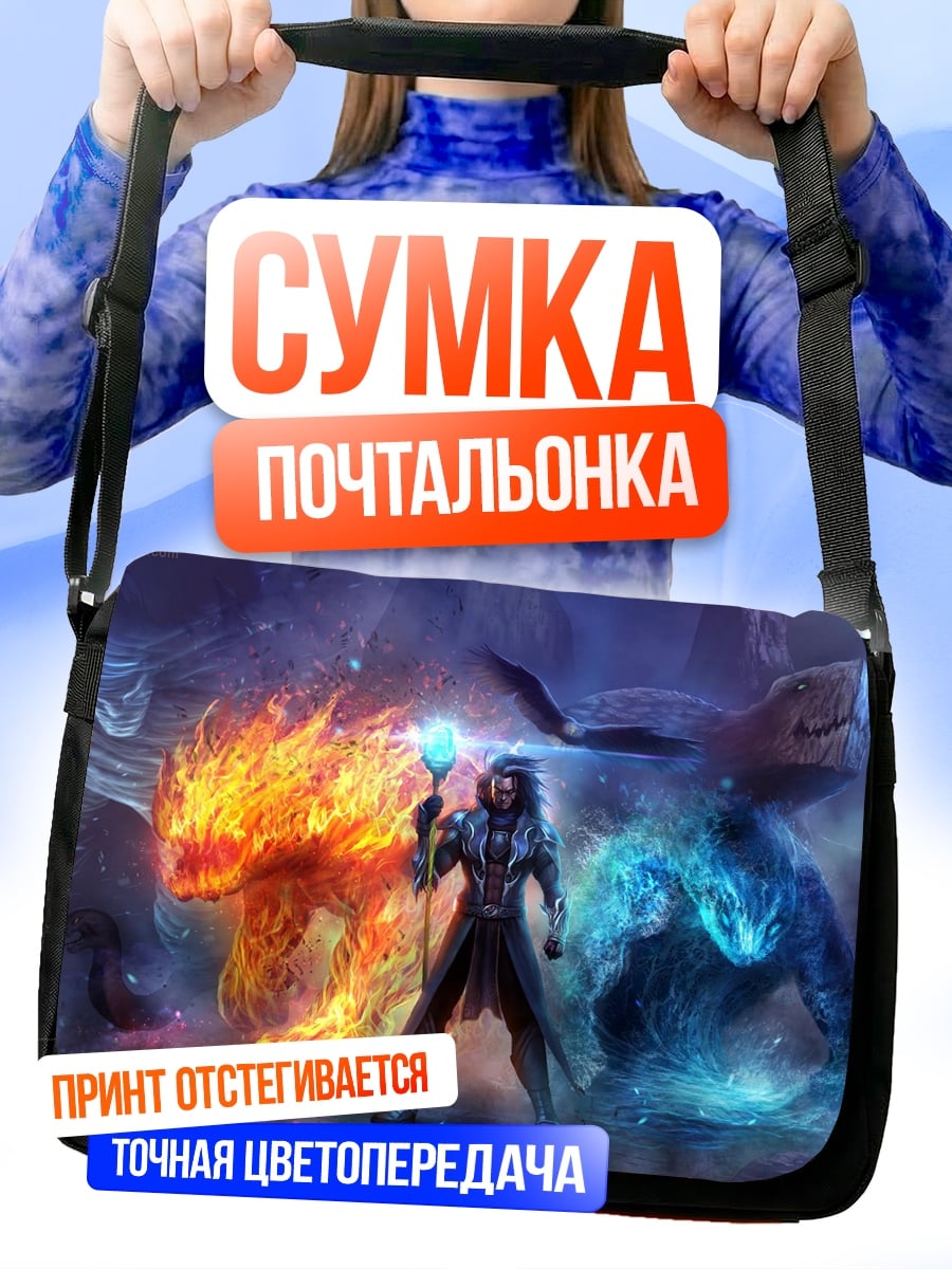 Сумка-почтальонка Маг стихий