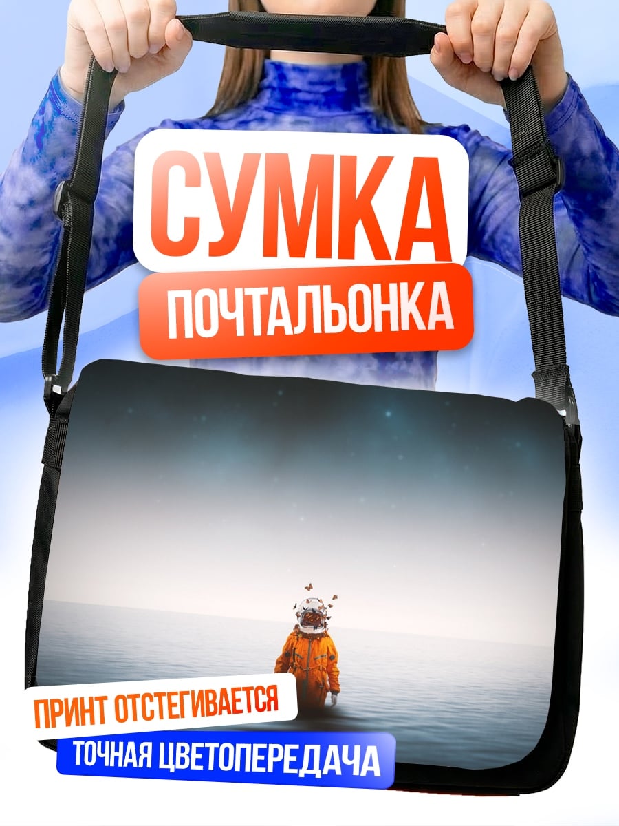 Сумка-почтальонка Астронавт в воде