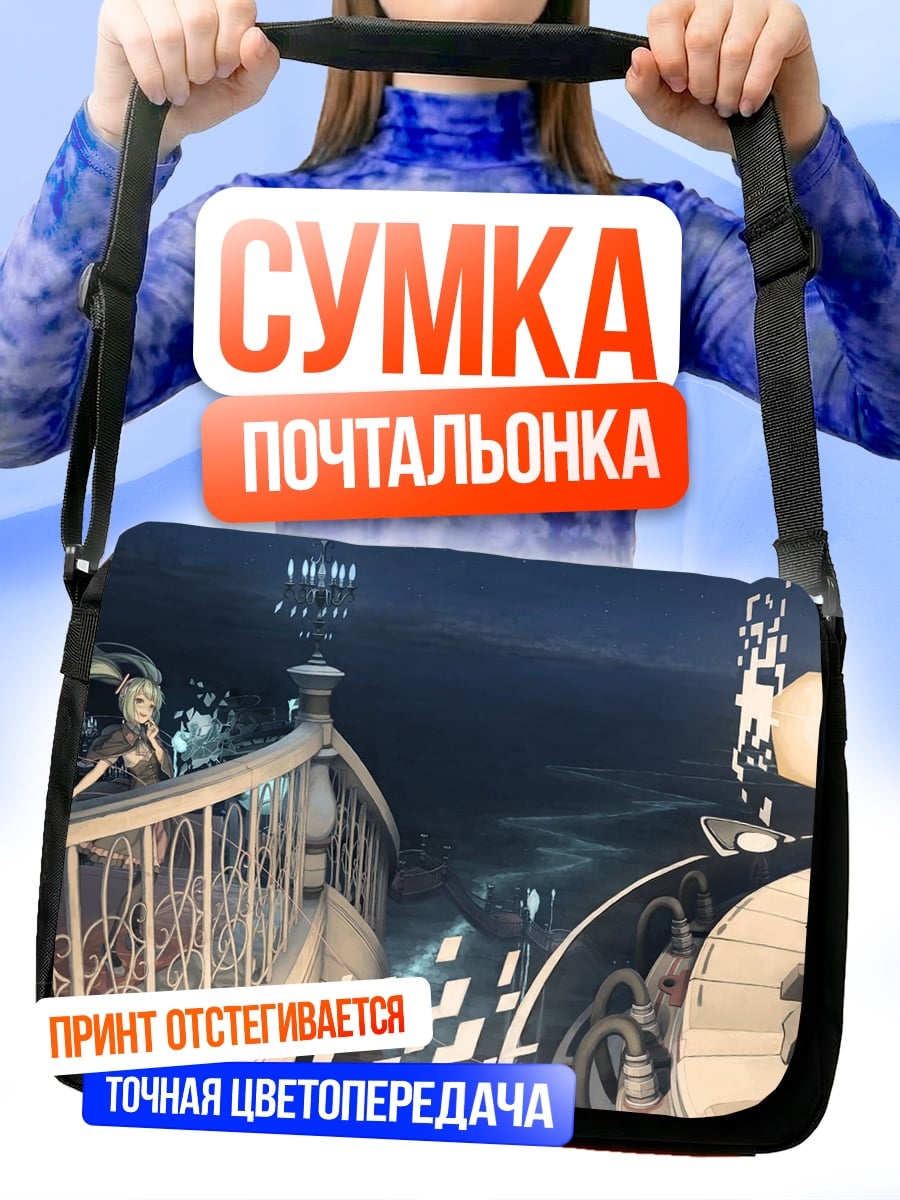 Сумка-почтальонка Девушка на балконе