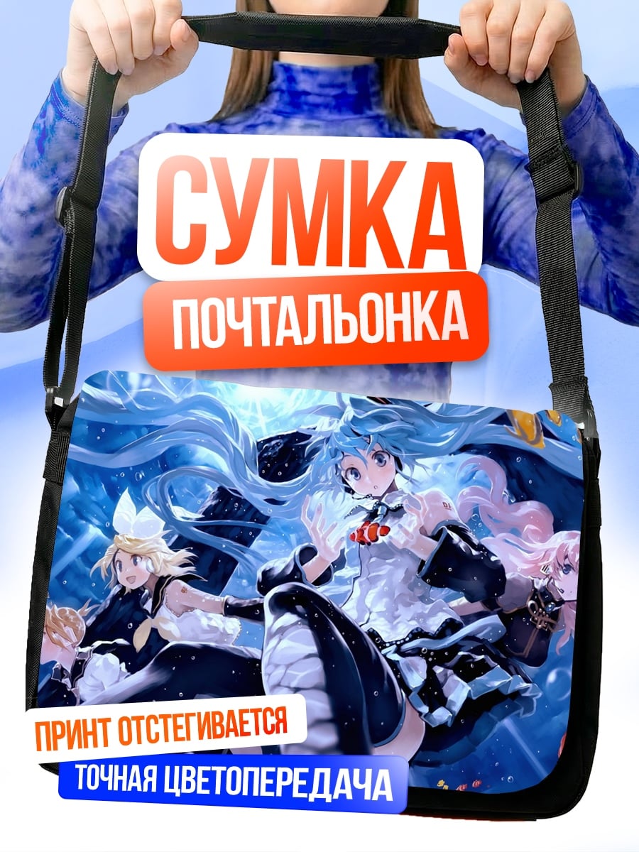 Сумка-почтальонка Аниме девушки в воде