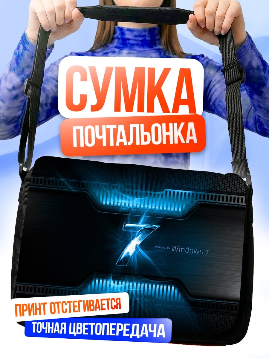 Сумка-почтальонка Синий кибернетический узор