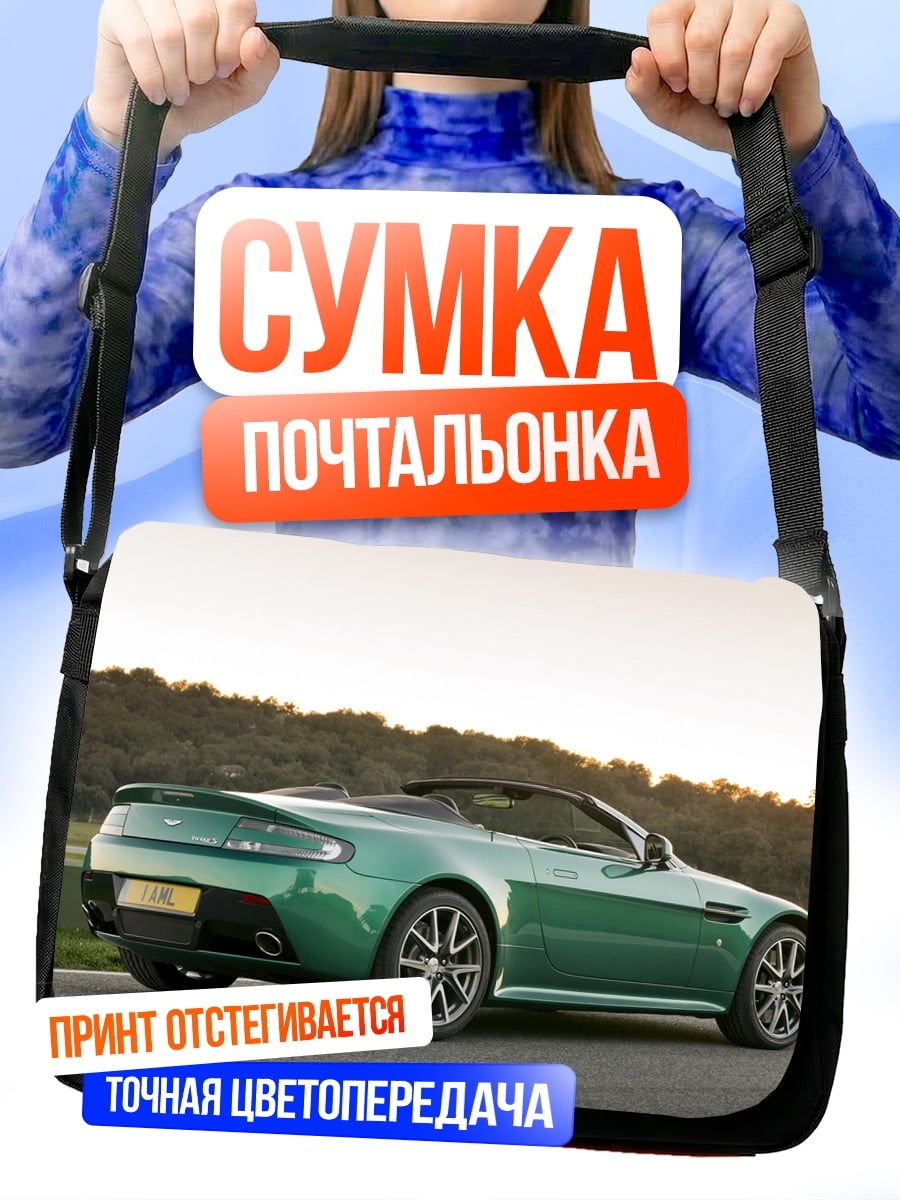 Сумка-почтальонка Зеленый спорткар кабриолет