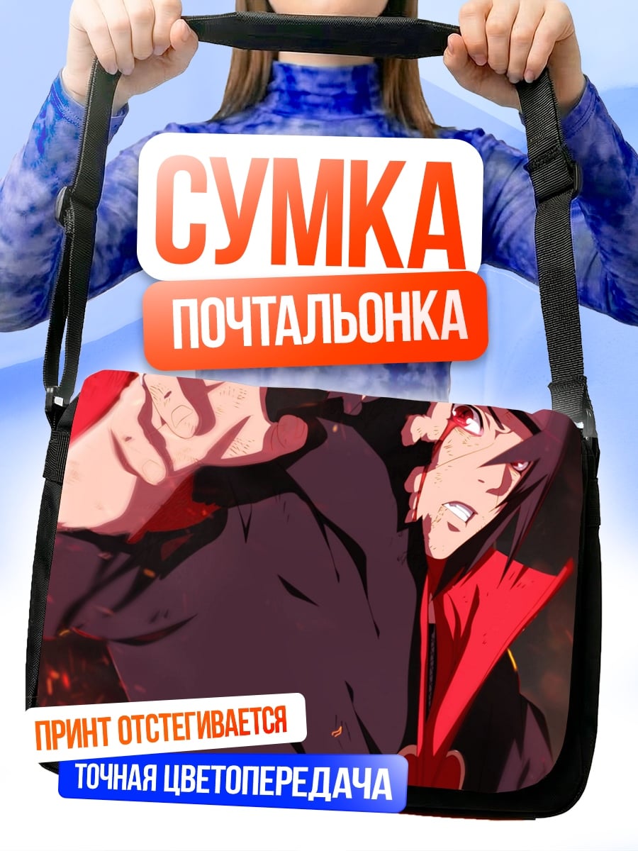 Сумка-почтальонка Итачи Акацуки