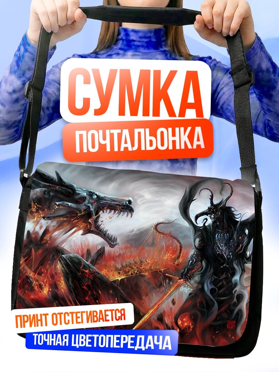 Сумка-почтальонка Битва дракона
